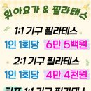[광진구필라테스] 캐딜락 스루바(Thru Bar)로 승모근·어깨·흉추 시원하게 풀기 이미지