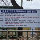 김해시게이트볼장 | 초겨울 을숙도 생태공원, 자전거 대여와 전동카트 버스 (한시적으로 미운영 😭)