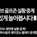 굿샷 골프아카데미 이미지