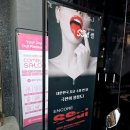 성인연극 SSul 썰 후기, 10년 절친의 '그곳'을 본 순간 시작된 발칙한 각성적 로맨스