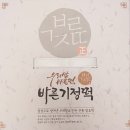 [내돈내산] 가오동 주민이 추천하는 우리쌀 바른떡 (바른 기정떡) 직접 다녀 온 솔직 후기