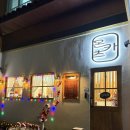 감성카츠 | 🍛 온카츠 동탄점 후기 — 정통 돈카츠 &amp; 감성 카페 분위기 가성비 괜찮은 곳(내돈내산)