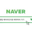 이선 헤어라인