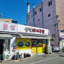 선덕국밥
