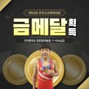 수성꿈나무태권도체육관 | [5월을 돌아보며] 세종의 시민들, 땀과 열정으로 꿈을 펼치다 !