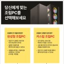 특별한PC 이미지