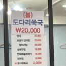 선미횟집 이미지