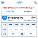 [HD]컴퓨터활용능력 1급 필기 - 1과목 컴퓨터일반 (2021 개정) | 컴활 1급 필기 합격 후기, 2025 컴퓨터활용능력 공부방법 (노베이스, 독학, 0원)
