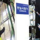 한국비계기술원 이미지
