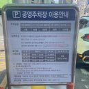 신장쇼핑몰 제1공영주차장 주변 이미지