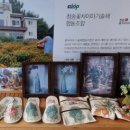 청송관광협동조합 이미지