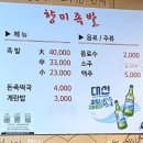 향미족발 이미지