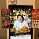 꿀리 | 맘스터치 에즈워드 리 싸이버거 내돈내산 후기 :: 칼로리/영영정보/나트륨/가격/코울슬로 꿀조합 추천