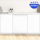 삼성주방그릇