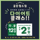 골든짐 이미지
