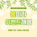 [공지] 5분에 책1권 읽기, 안양평촌센터 봄 맞이 뇌파검사, 읽기능력검사 이벤트~!