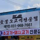 장산숯불소고기 이미지
