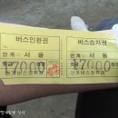 안계시외버스터미널 네이버블로그