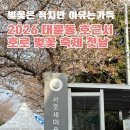 서호호근로 네이버블로그