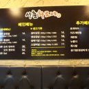 서촌화로야