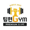 팀현gym | 신설동 헬스 팀현GYM 신설동점, 몸을 뚝딱