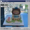 메리해피케이크 | 대구 메리해피케이크 : 레터링 케이크 예술작품인 곳