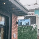 다양한 베이글이 있는 서촌 베이커리 카페 라파리나 후기 추천메뉴