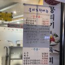 뭉티포차 네이버블로그