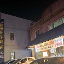 돈우회관 이미지