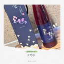 회곡2 | 군고구마향 감도는 자색고구마 전통주, 회곡양조장 고백주