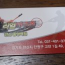 리얼야구존 안산중앙역점