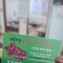 대명오리삼겹살전문