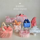 정성을 더하는 보자기 매듭법 | [섬섬클래스] 인천 부평 보자기 포장 클래스 취미반 단일과정 1회차 후기