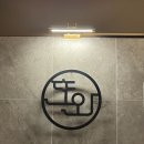 또와등심 이미지