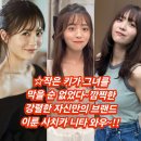 일본 대표 축구 스타 구보 다케후사 열애설 배우 CEO 사치카 니타 북중미 월드컵 빛낸 큐티 섹시 정석...