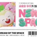 뉴스페이스(NEW space)