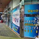 짠하고회뜰날 이미지