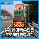 산내JCT(산내)