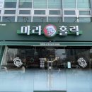 마라홀릭마라탕 군산수송점 이미지