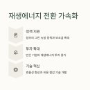 탄소 중립, 지속 가능한 지구 물려주기 이미지