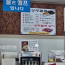 명품상무팥죽(여수직영점) 이미지