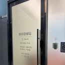 미뷰티