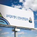 (주)신진개발 이미지