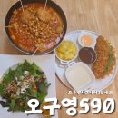중앙로399번길 | 안성 데이트 맛집｜오구영590 남편과 방문한 몬스터파이만두돈 후기