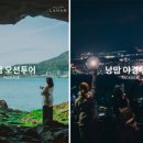 오션투어 - 서구 문예로 73 | 오션투어