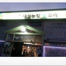 오산오리농장 이미지