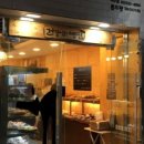 폼드팡베이커리 이미지