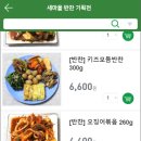 건강한밥상반찬카페 이미지