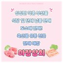 마장상회 이미지