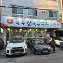 공주칼국수 쭈꾸미구이 | 화성칼국수맛집 아주매운공주칼국수쭈꾸미구이 진안점 후기!!